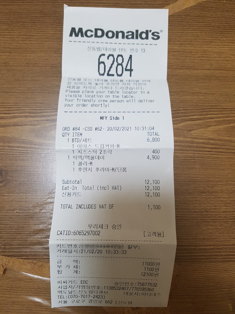 맥도날드신도림디큐브 이미지