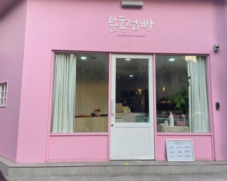 분홍점빵 이미지