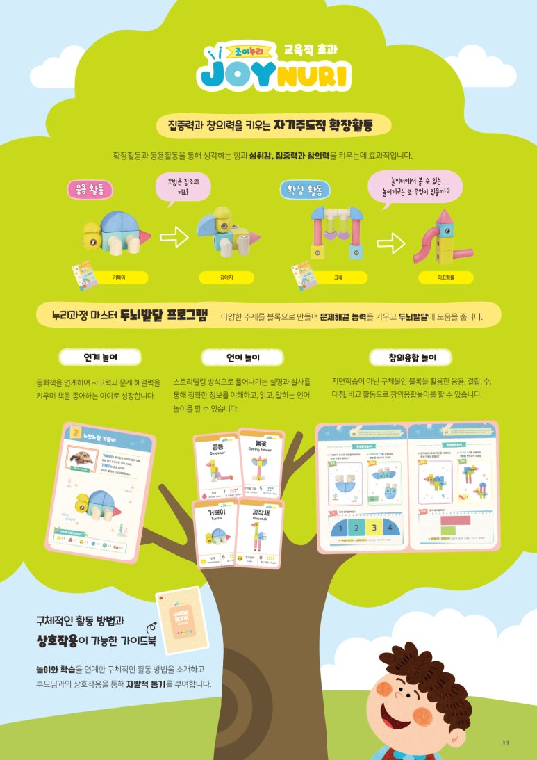 토이블럭 이미지