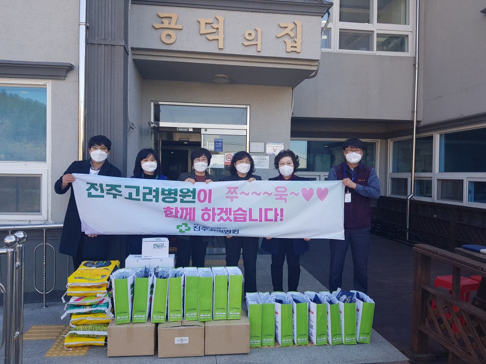 공덕의집노인요양원 이미지