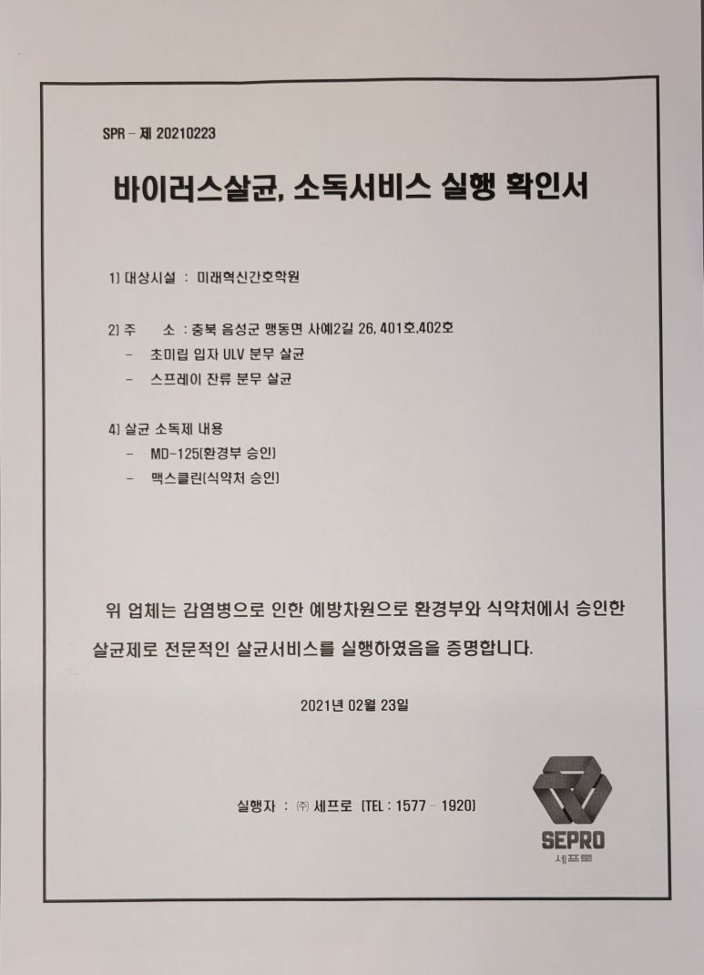 미래혁신간호학원 이미지