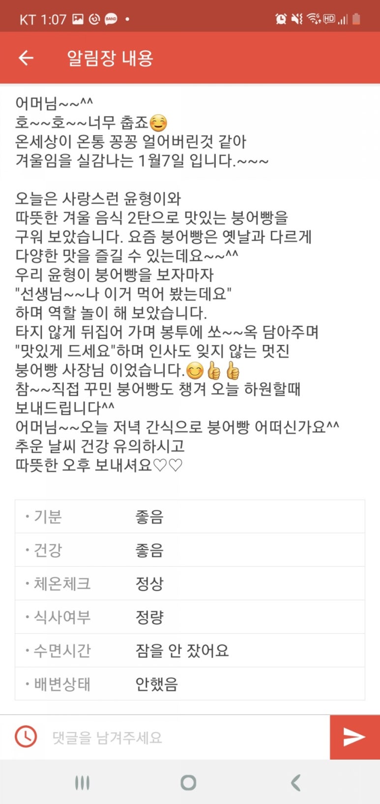 BR스쿨어린이집 이미지