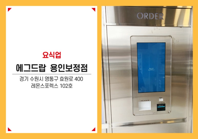 에그드랍(보정점) 이미지