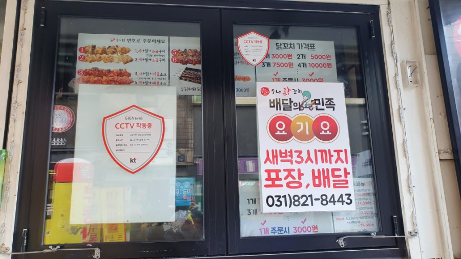 수내닭꼬치 의정부역점 이미지
