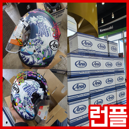 대구아라이헬멧 , 대구아라이공식딜러 , 대구아라이매장 , 런앤플라이 , 아라이Vz-Ram , 대구오토바이헬멧 , 대구경북오토바이 ...