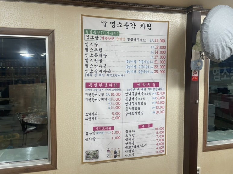 염소총각 이미지