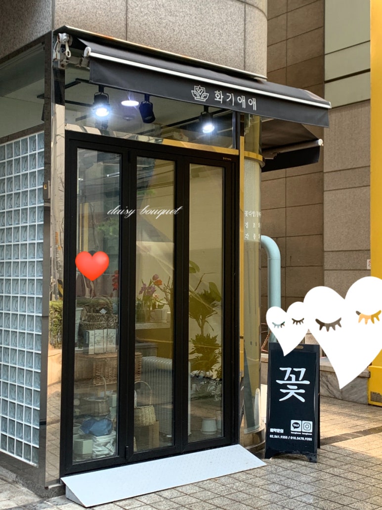 화기애애 플라워&플랜트 이미지