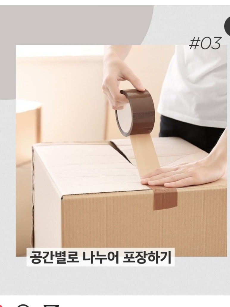 나이스이삿짐 이미지