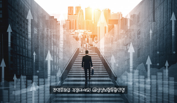 미래를생각 이미지