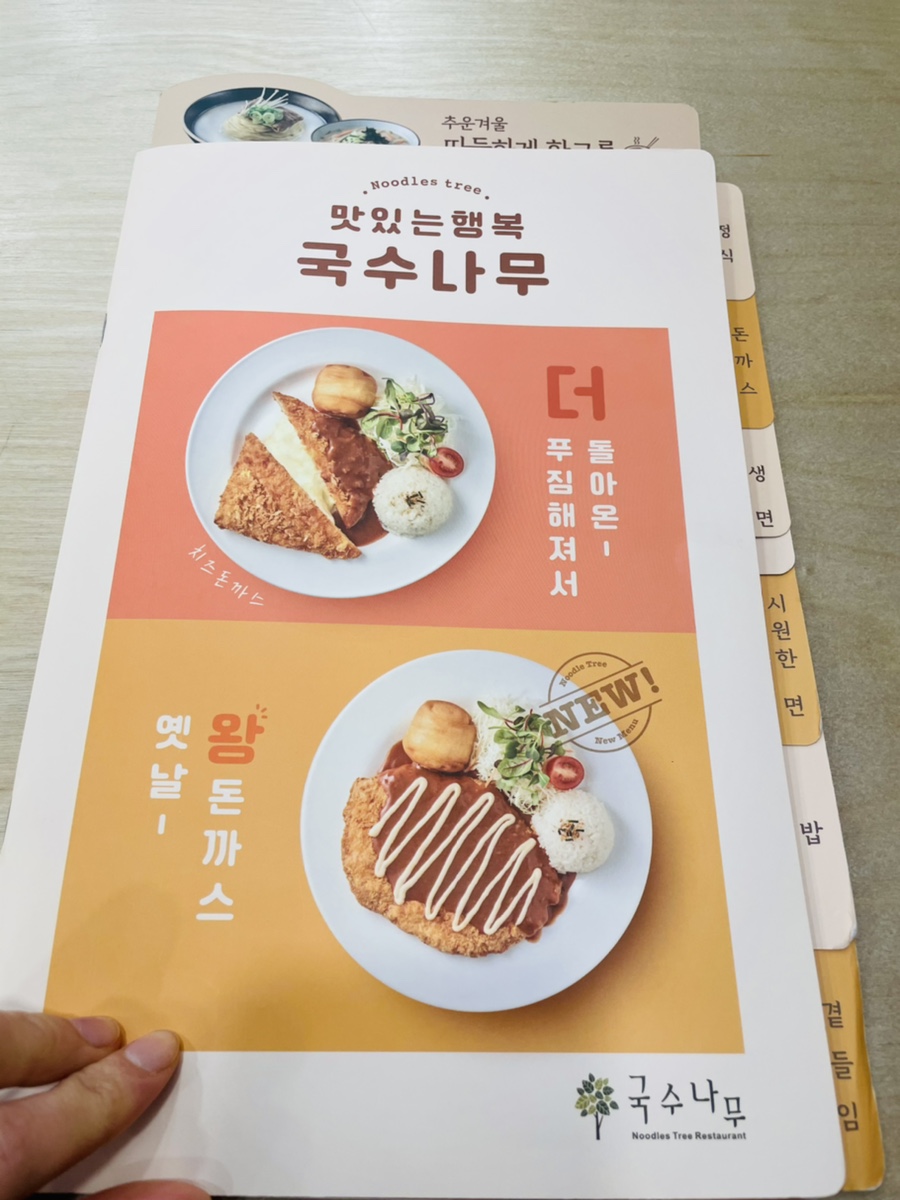 국수나무음성 이미지