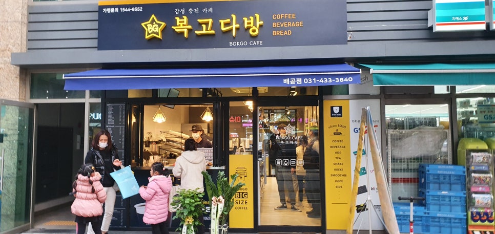 복고커피 이미지