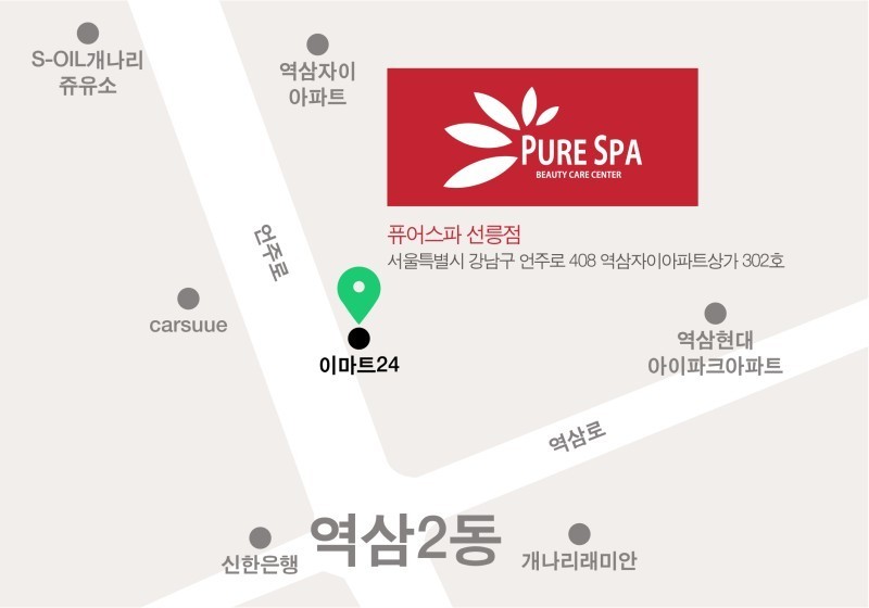 다이어트스파퓨어스파 이미지