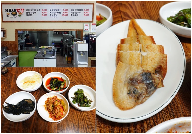 이모네밥상 이미지