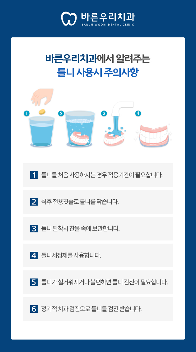 바른우리치과 이미지