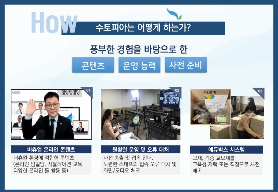 한국교육컨설팅연구원 이미지