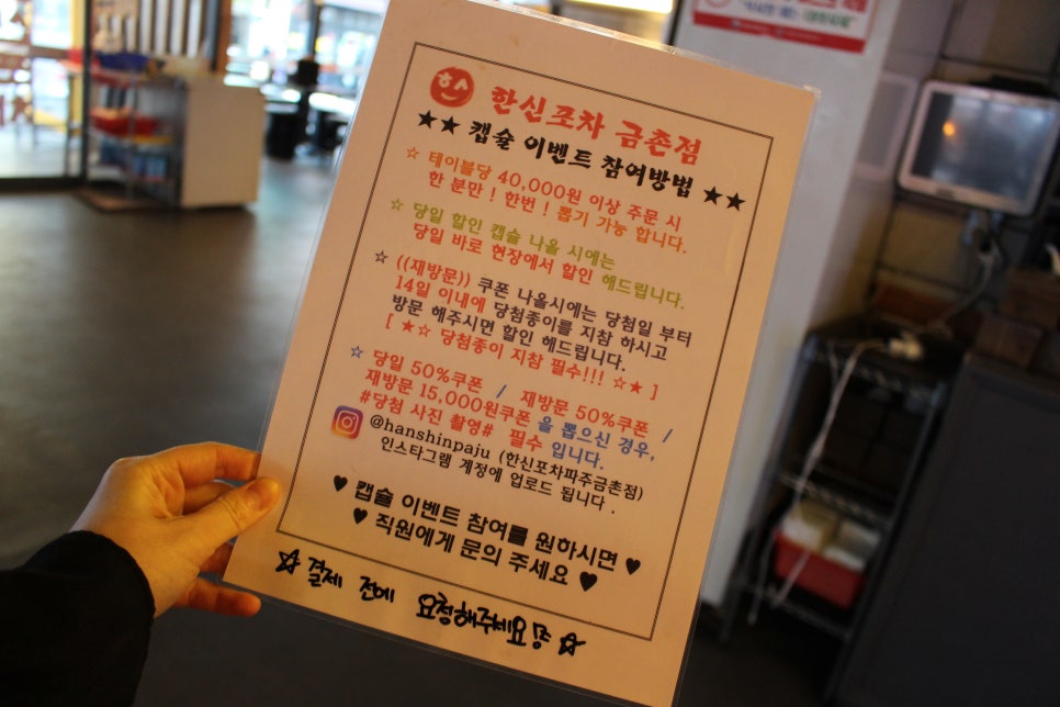 한신포차 파주금촌점 이미지