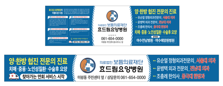 효드림요양병원 이미지