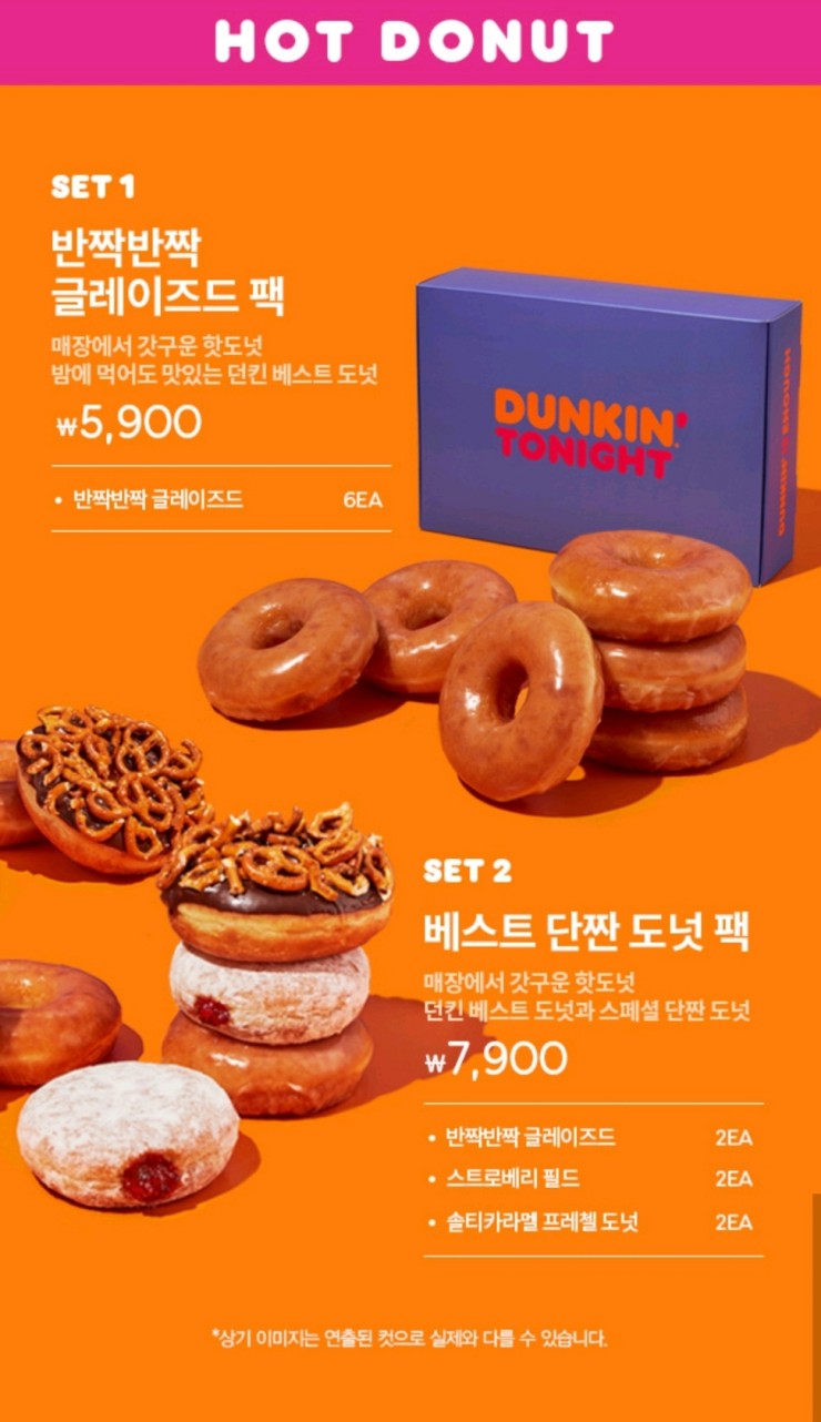 던킨도너츠 상록수역점 이미지