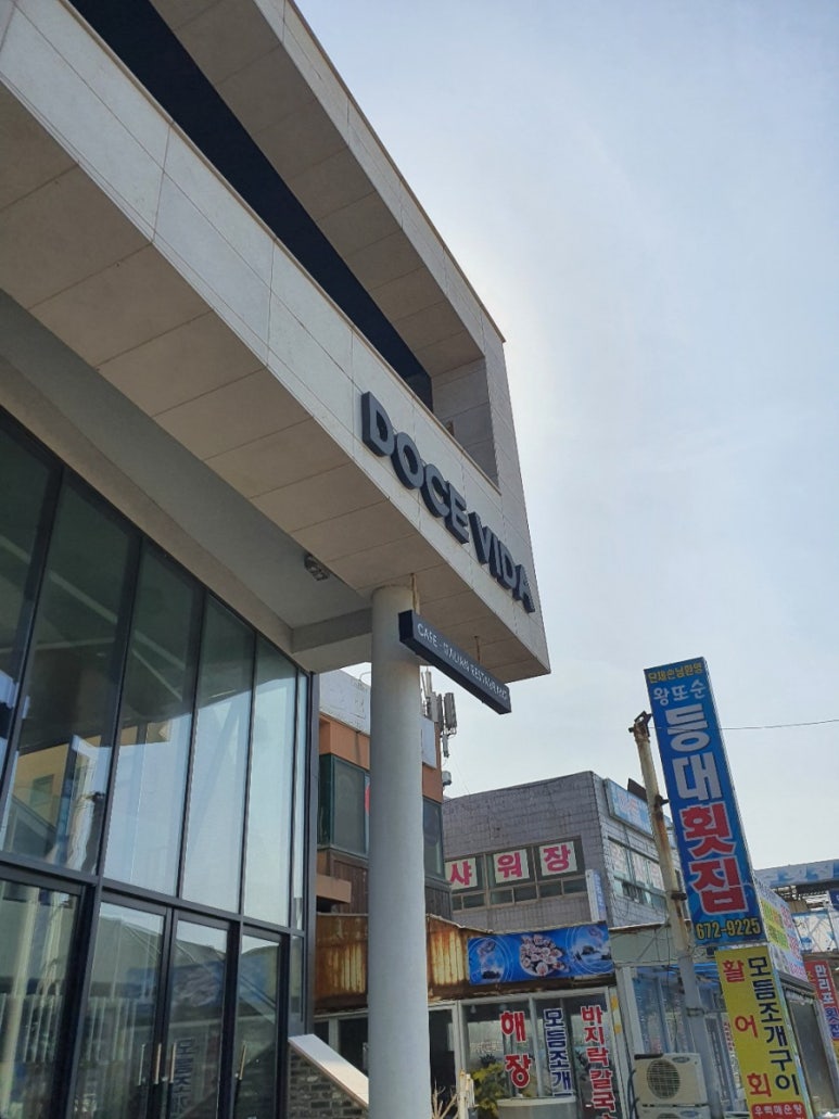 도쎄비다 이미지