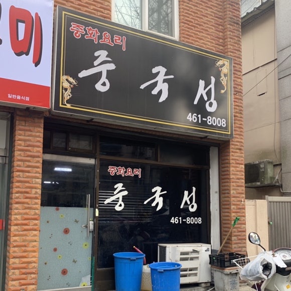 신중국성 이미지