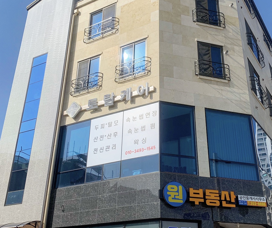 굄토탈케어 이미지