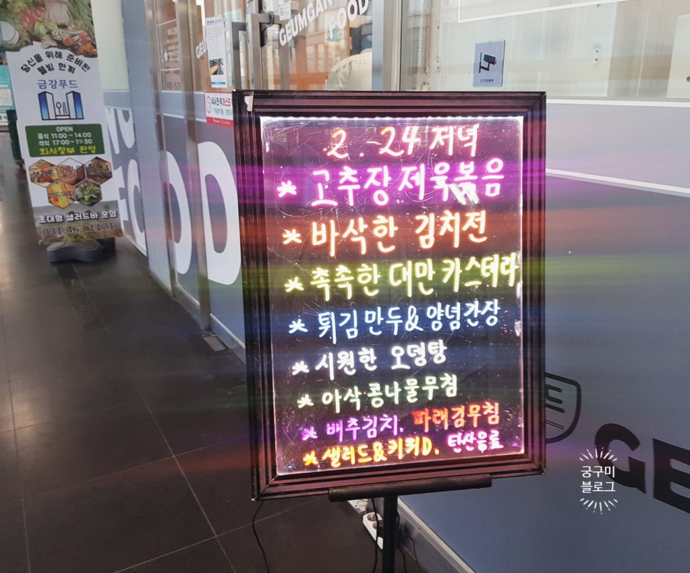 금강한식뷔페 이미지