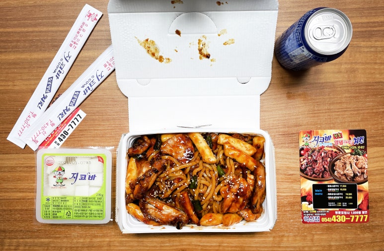 지코바숯불치킨 이미지