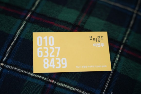 몽드뷰티 이미지