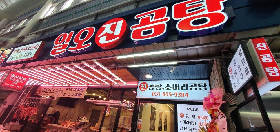 일오곰탕 이미지