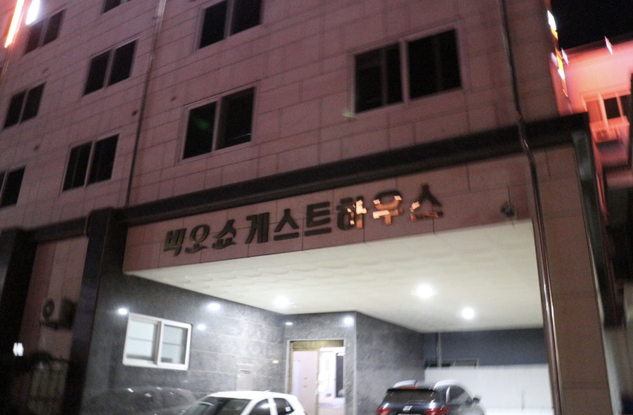 빅오쇼게스트하우스 이미지