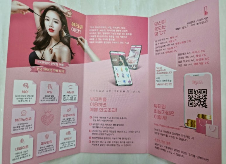 퀸헤어아트 이미지