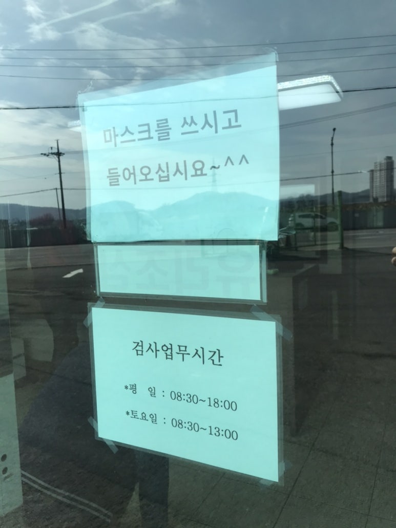 동남모터스 이미지