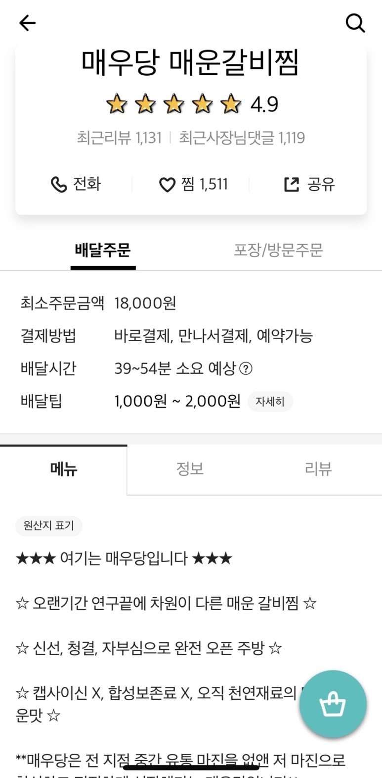 매우당 이미지