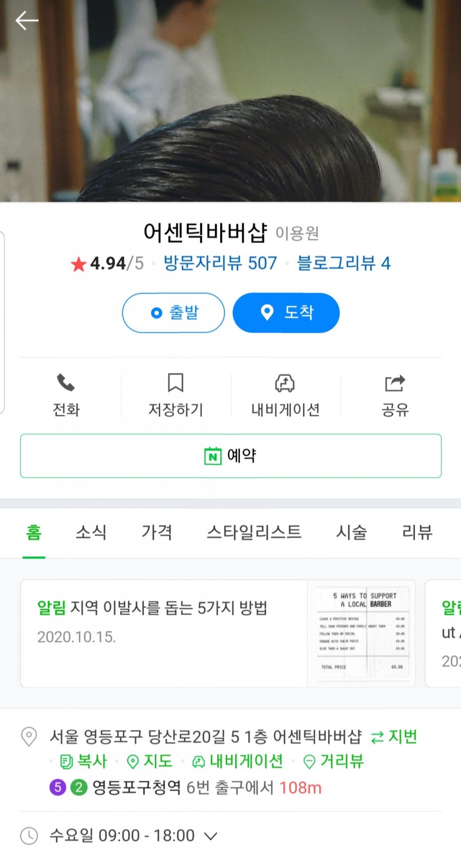 어센틱헤어 이미지