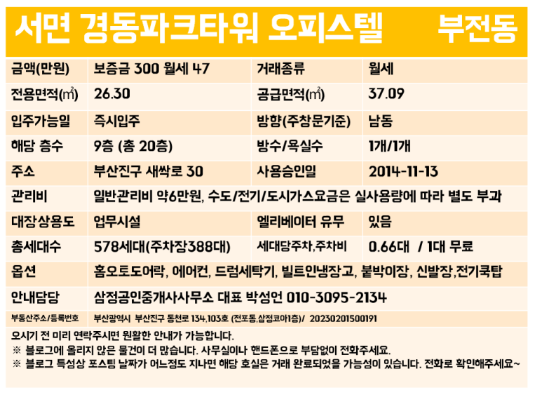 GS25부전경동파크점 이미지