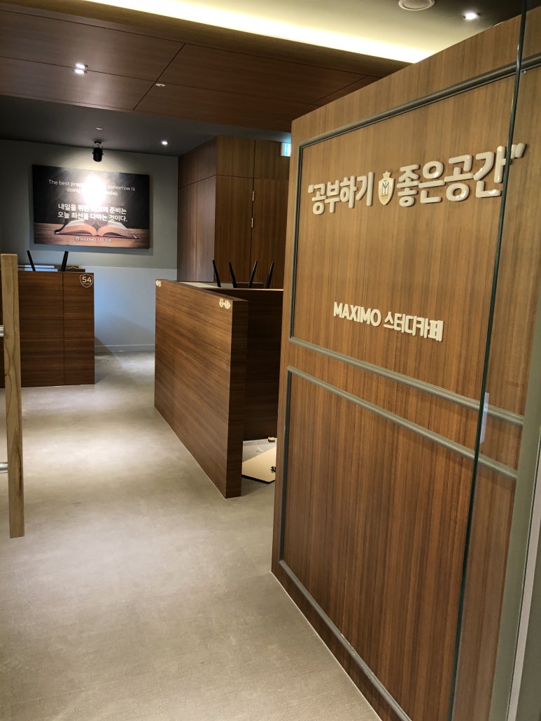 멕시모스터디카페 이미지