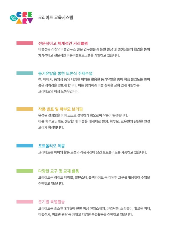 크리아트시스템 이미지