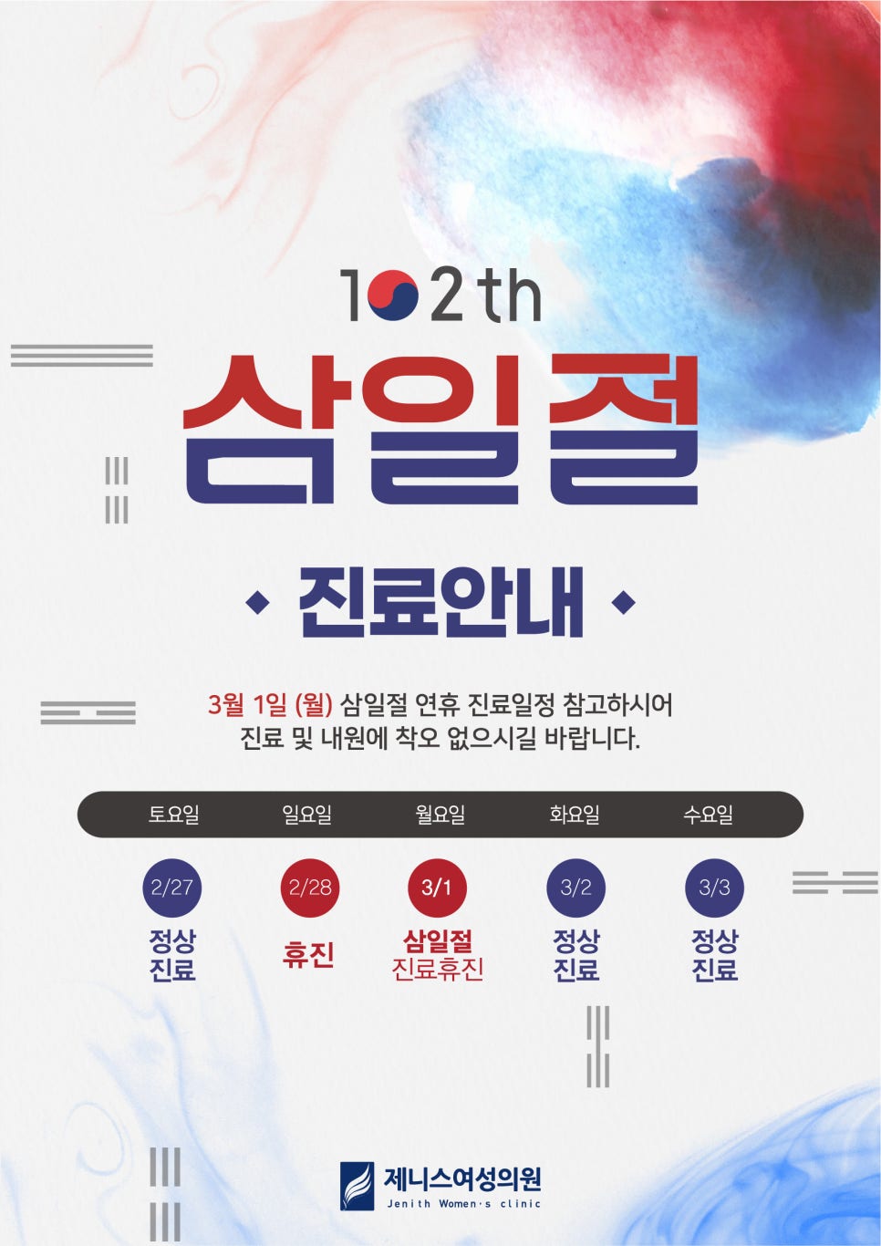 제니스여성의원 이미지