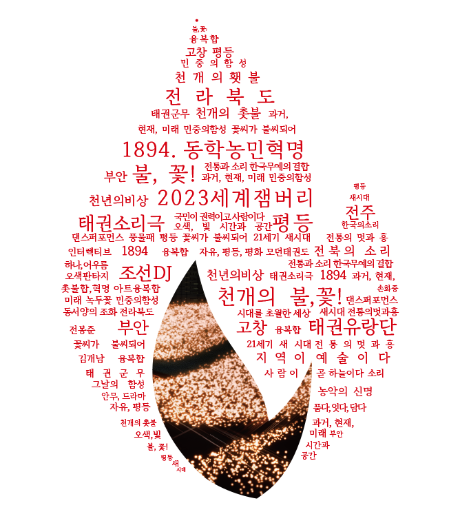 녹두회관 이미지
