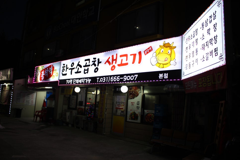 종착역(소곱창,생고기) 이미지