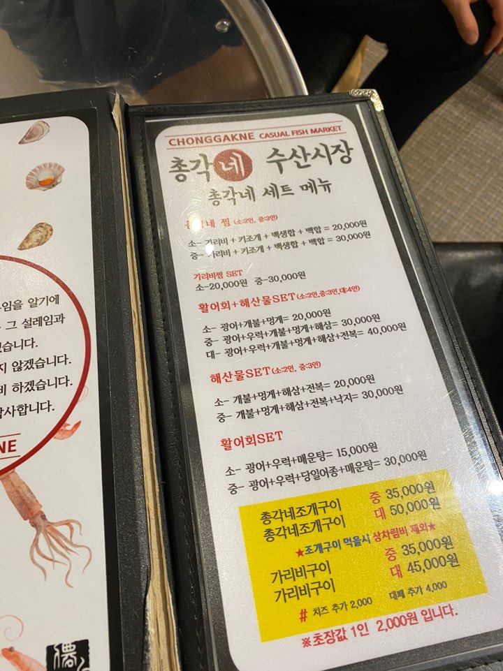총각네수산 이미지