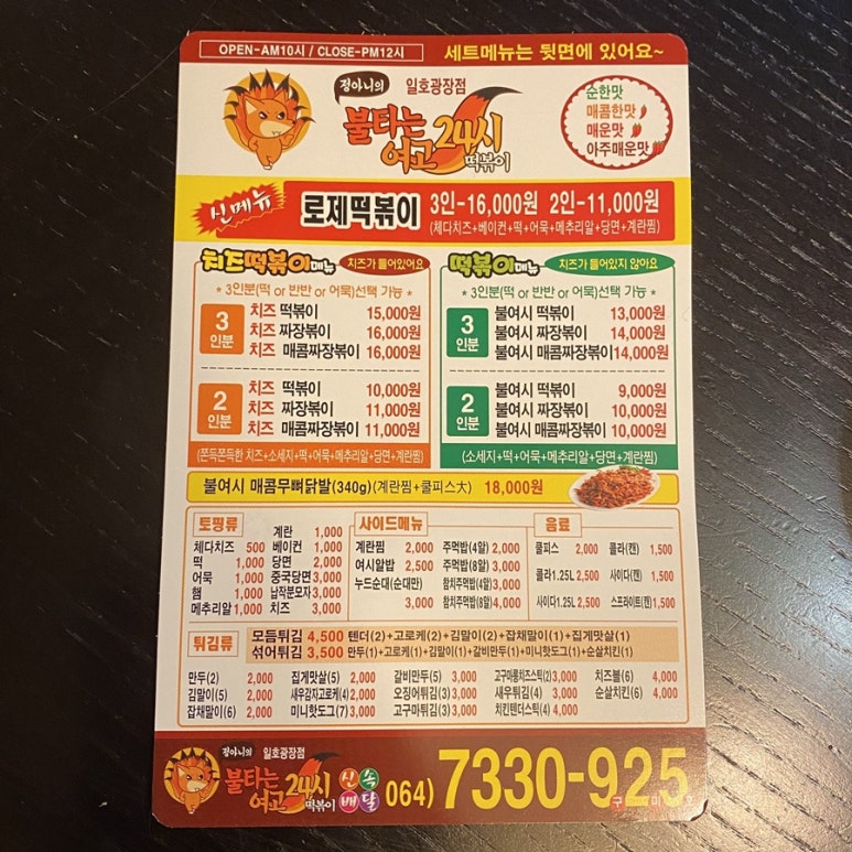 불타는여고24시제주 이미지