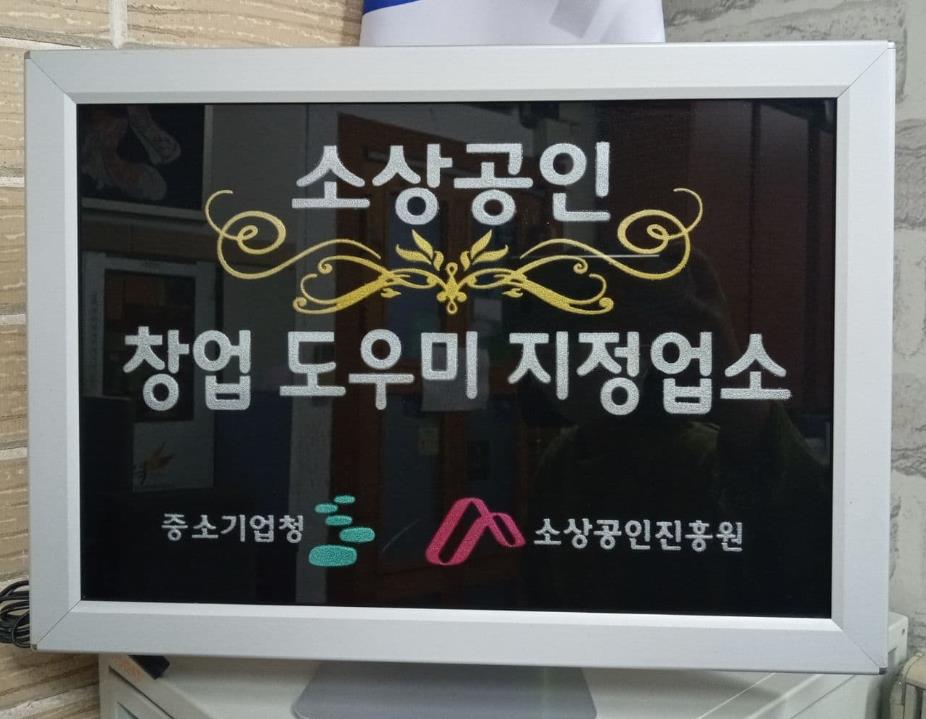 왕만두식당 이미지