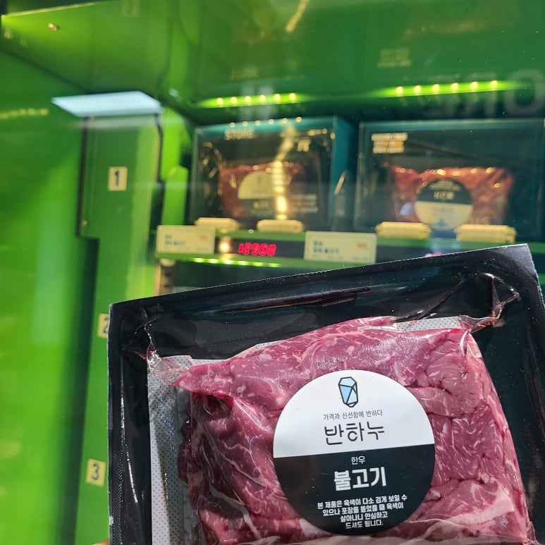 럭키정육점 이미지