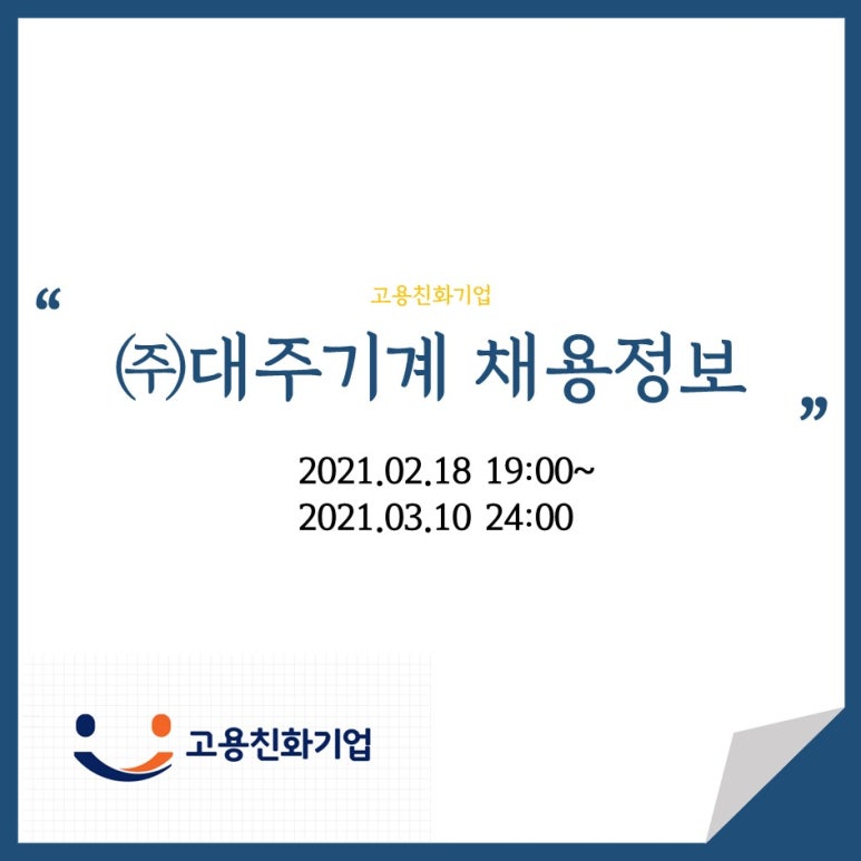 (주)대주기계 이미지