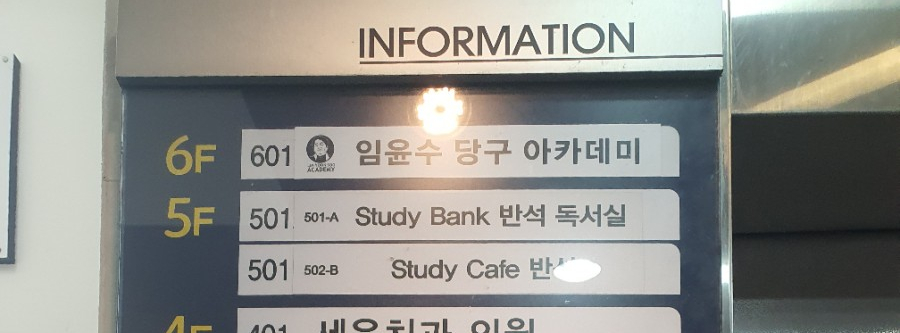 스터디뱅크반석독서실 이미지