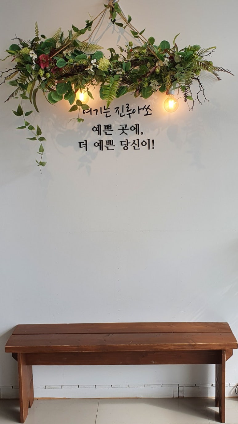 진루아쏘 이미지