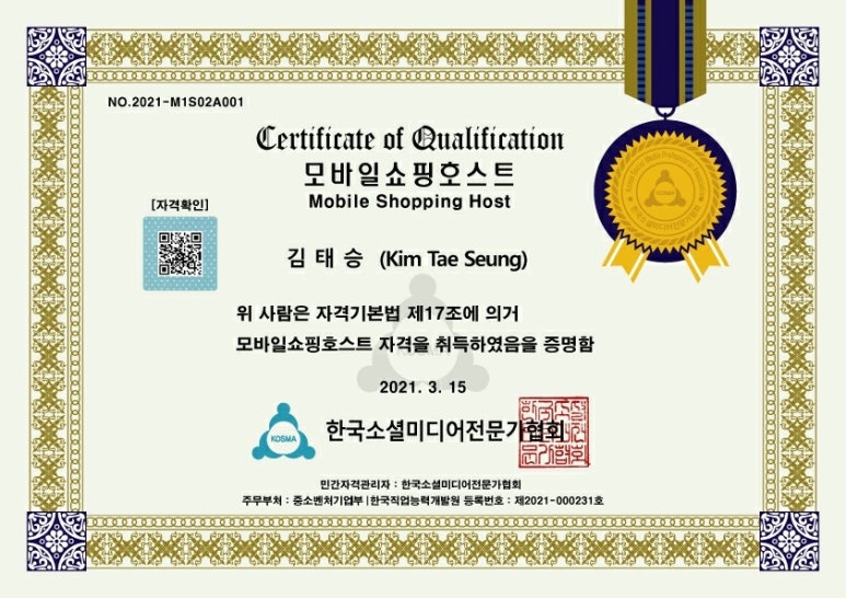 모바일쇼핑호스트아카데미 이미지