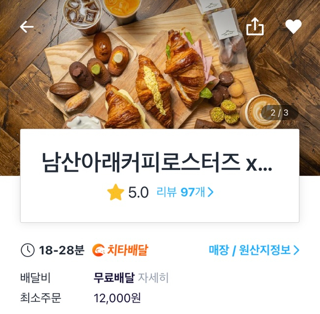 샬레드서울 이미지