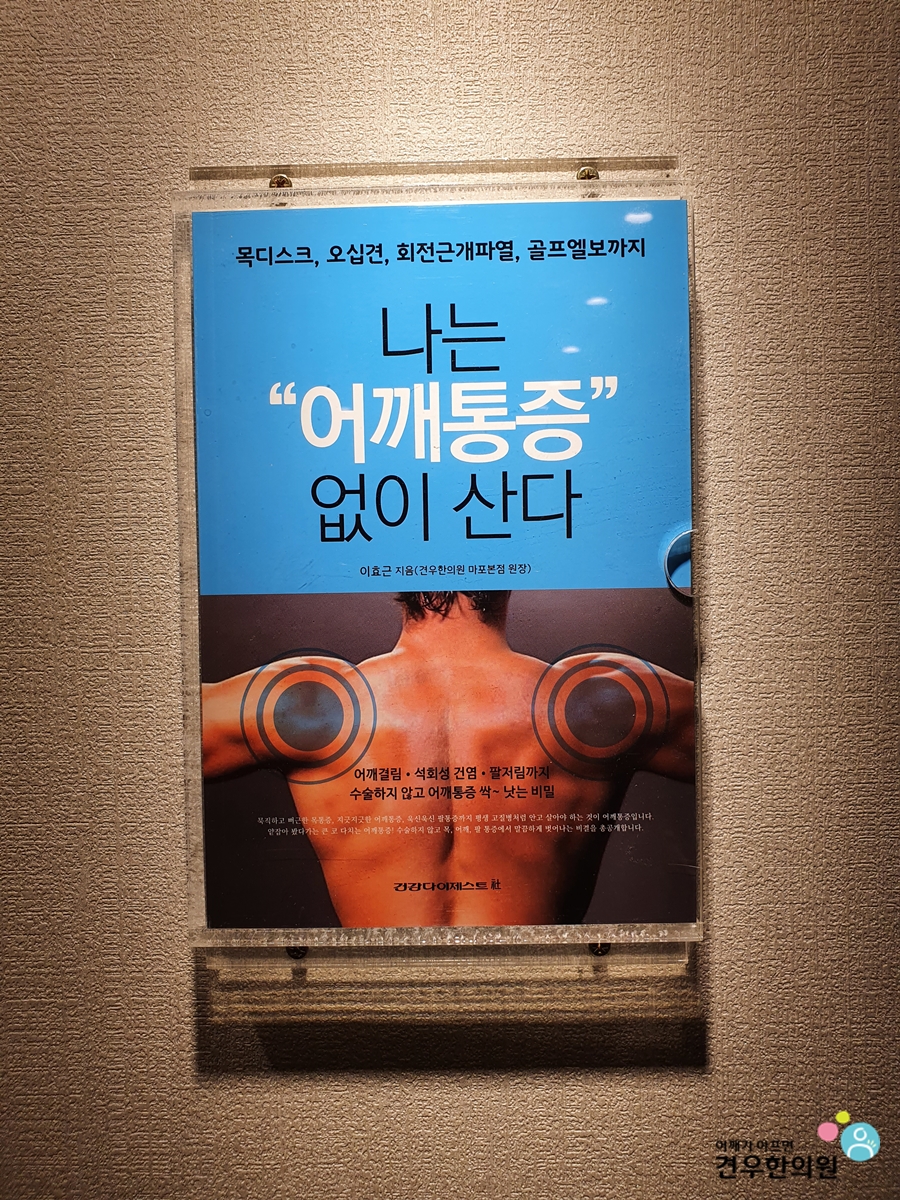 용산한의원 이미지